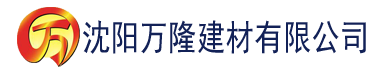 沈阳香蕉视频xx网建材有限公司_沈阳轻质石膏厂家抹灰_沈阳石膏自流平生产厂家_沈阳砌筑砂浆厂家